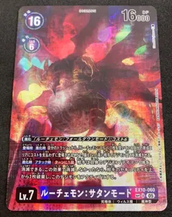 Digimon Card Lucemon Shadowlord Mode EX10-060 SP SR Parallel Japanese SINISTER - Image 2