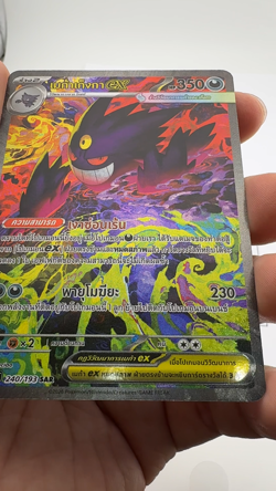Pokemon Card Mega Gengar ex 240/193 SAR M3T Mega Dream ex Holo Thai - Image 2
