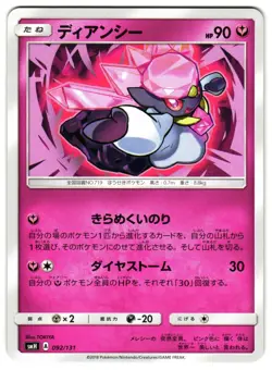 DIANCIE 092/131 - NM - SMH GX STARTER DECKS NONE JAPANESE POKEMON CARD - Image 1
