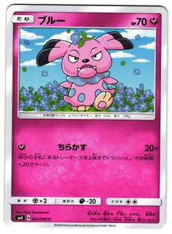 SNUBBULL 064/214 - NM - SM8 LOST THUNDER COMMON JAPANESE POKEMON CARD - Image 1
