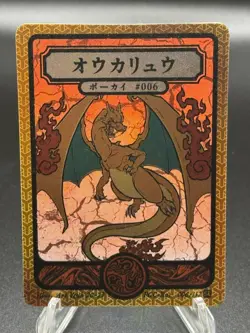 Pokai Gaku - Charizard 006/152 Super Rare Card - Parody Fan Art - Image 3