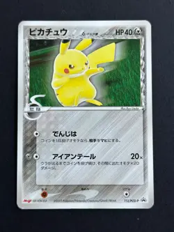 Pokemon - JCC - Pikachu - Meiji - 112/PCG-P - 2005 - Occasion - Image 1