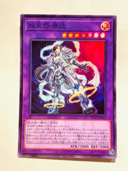S-Force Justify Holo Yu-Gi-Oh Card BLVO-JP041 Very Rare From Japan Konami F/S - Image 1