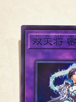 S-Force Justify Holo Yu-Gi-Oh Card BLVO-JP041 Very Rare From Japan Konami F/S - Image 2