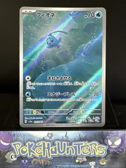 Pokemon Card Phione AR 071/066 SV5a Crimson Haze Scarlet & Violet Japanese NM - Image 1