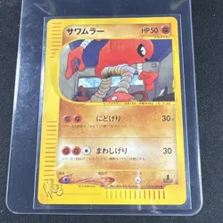 Nintendo Pokemon TCG Neo 1st Edition Hitmonlee Sawamura Japanese 014/048 - Image 1