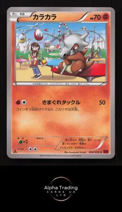 Cubone 034/059 Common Red Flash Pokemon Japanese 1st Edition Lightly Played - Image 1