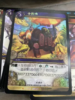 WoW TCG FIRES OF OUTLAND - TAIWAN Booster Box US/EU Spectral Tiger chance! 815442010506 - Image 3