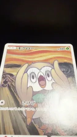 Rowlet 290/SM-P MUNCH The Scream 2018 Promo Japanese Pokemon Card HP - Image 2