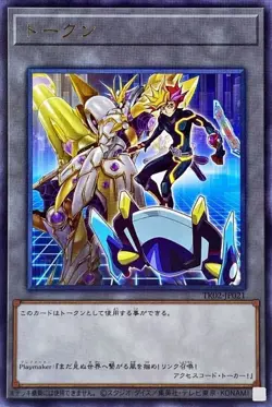 Yugioh Card TK02-JP021 Token Playmaker | Rare Japanese - Image 1