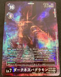Digimon Card DarknessBagramon EX10-059 SP SR Parallel Japanese SINISTER ORDER - Image 2