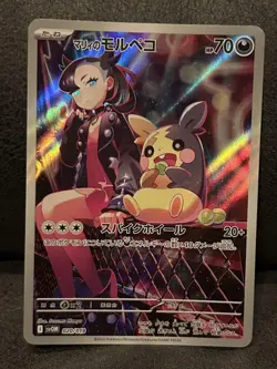 IN STOCK Marnie's Morpeko 020/019 SVOM Starter Set Promo Pokemon Card Japanese - Image 1