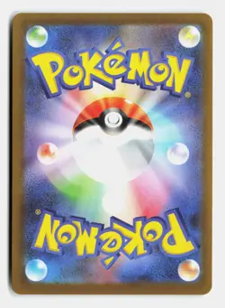 Rowlet 082/080 Art Rare Nihil Zero Pokemon Japanese Holo Near Mint - Image 2