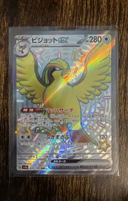 Pidgeot EX Pokemon Shiny Treasure 335/190 Super Secret Rare Full Art sv4a JP NM - Image 1