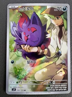 Pokemon TCG: N's Zorua Art Rare 108/100 - Battle Partners - Korean - sv9 - Image 1