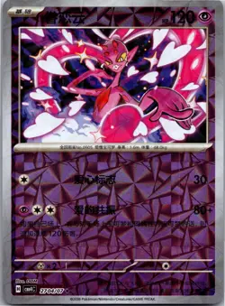 Enamorus 2704/07 Gem Pack Volume 4 Pokemon Near Mint - Image 1