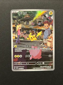Pokemon TCG Pikachu Chinese 090/Sv-p Sealed Promo Card - Image 1