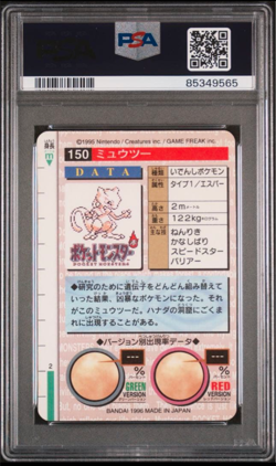 PSA 9 Bandai Pokemon Carddass Card Mewtwo Prism - Image 2