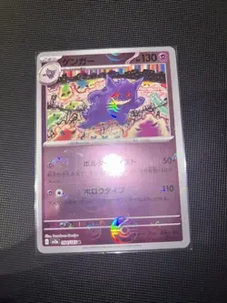 Gengar (Poke Ball Pattern) 094/165 Sv2a: Pokemon Card 151 Holo (Japanese) - Image 2