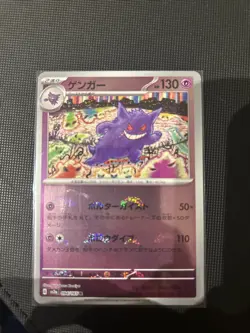 Gengar (Poke Ball Pattern) 094/165 Sv2a: Pokemon Card 151 Holo (Japanese) - Image 5