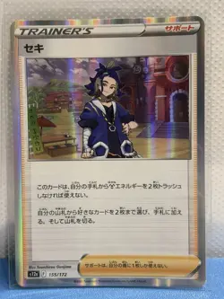 Adaman 155/172 Reverse Holo VSTAR Universe s12a Japanese Pokemon Card NM - Image 1