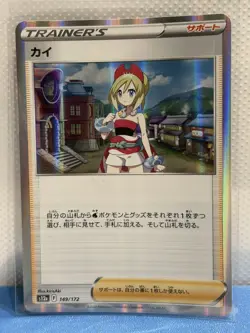 Irida 149/172 Reverse Holo VSTAR Universe s12a Japanese Pokemon Card NM - Image 1