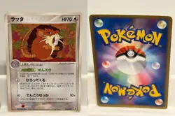 Raticate 034 HEAVILY PLAYED ex Starter Deck 052 Pokemon Japanese - Image 1