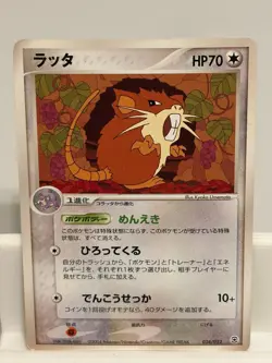 Raticate 034 HEAVILY PLAYED ex Starter Deck 052 Pokemon Japanese - Image 2