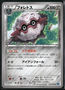 Forretress Uncommon XY2: Wild Blaze 049/080 2014 Pokemon TCG - Image 1