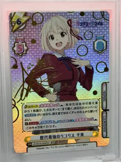 Rebirth For You Lycoris Recoil Chisato Nishikigi Gold Signed SSP PSA 10 - Image 3