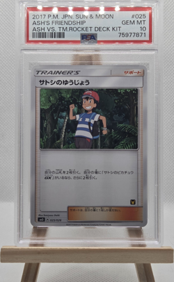 PSA 10 Ash's Friendship 025/026 Japanese 2017 SMD Ash vs Team Rocket Pop 138 - Image 1