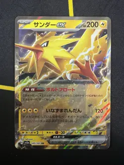 Pokemon TCG Japanese S&V 151 Zapdos ex RR 145/165 SV2a NM - Image 1