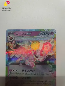 Espeon ex RR 063/187 Terastal Festival sv8a Pokemon Card Game Japanese Near Min - Image 2