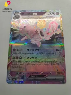 Espeon ex RR 063/187 Terastal Festival sv8a Pokemon Card Game Japanese Near Min - Image 3