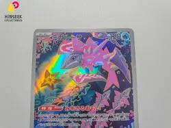 Veluza AR 70/66 Sv4K Ancient Roar Japanese Pokemon Card - Image 2