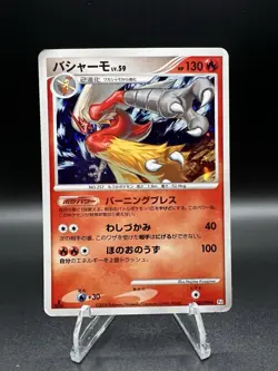 Blaziken Lv.59 Japanese Holo Galactic Conquest Pokemon Card Near Mint - Image 1