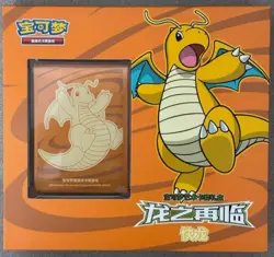 Pokemon Chinese Simplified Sealed Dragon Return Card Sleeves Gift Box Dragonite - Image 1