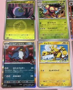 Pokemon TCG Japanese Bundle X11 Cards Mixed Set - Image 2