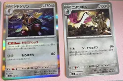 Pokemon TCG Japanese Bundle X11 Cards Mixed Set - Image 5