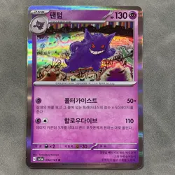 Gengar 094/165 SV2a: Pokemon Card 151 SV2a Rare Holo Korean NM - Image 1
