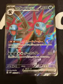Pokemon Card Japanese Hydreigon ex Super Rare SV11W: White Flare 163/086 NM - Image 1