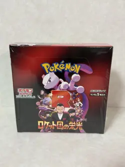 Pokemon Sealed Japanese Glory of Team Rocket Booster Box - SHIPS FROM JAPAN 2509 - Image 3
