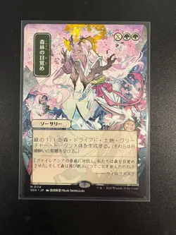 MTG Secrets of Strixhaven Mystical Archive Awaken the Woods (JP Alt Art) M 0114 - Image 1