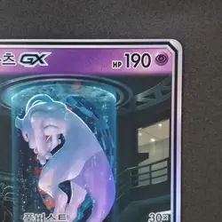 Pokemon Card Mewtwo GX 082/072 Shining Legends Holo Full Art Sr Korean - Image 3