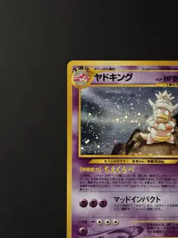 Pokemon TCG Slowking 199 Gold, Silver, to a New World... JP Holo Rare - Image 3