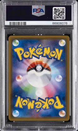 2018 POKEMON JAPANESE SUN & MOON TAG BOLT FULL ART/MAGIKARP & WAILORD GX PSA 10 - Image 2