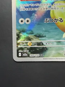2025 Pokemon Japanese Mega Dream Ex AR Psyduck #199 - Image 3