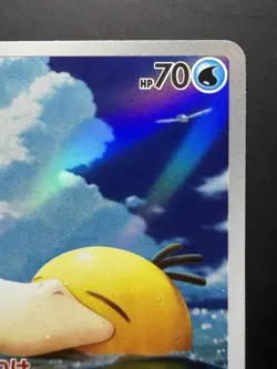 2025 Pokemon Japanese Mega Dream Ex AR Psyduck #199 - Image 5