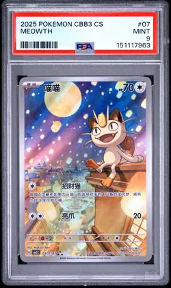 2025 POKEMON SIMPLIFIED CHINESE CBB3 C-GEM PACK VOL 3 #07 MEOWTH PSA 9 - Image 1
