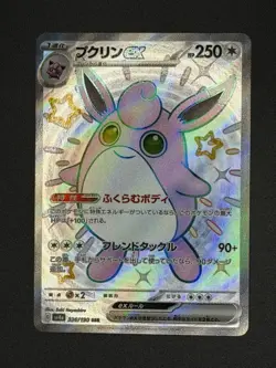 Pokemon Shiny Treasure ex - Wigglytuff ex Shiny Secret Rare 336/190 - Image 1